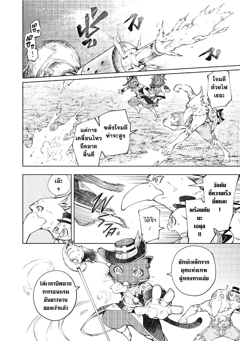 อ่านมังงะใหม่ ก่อนใคร 1668manga.com