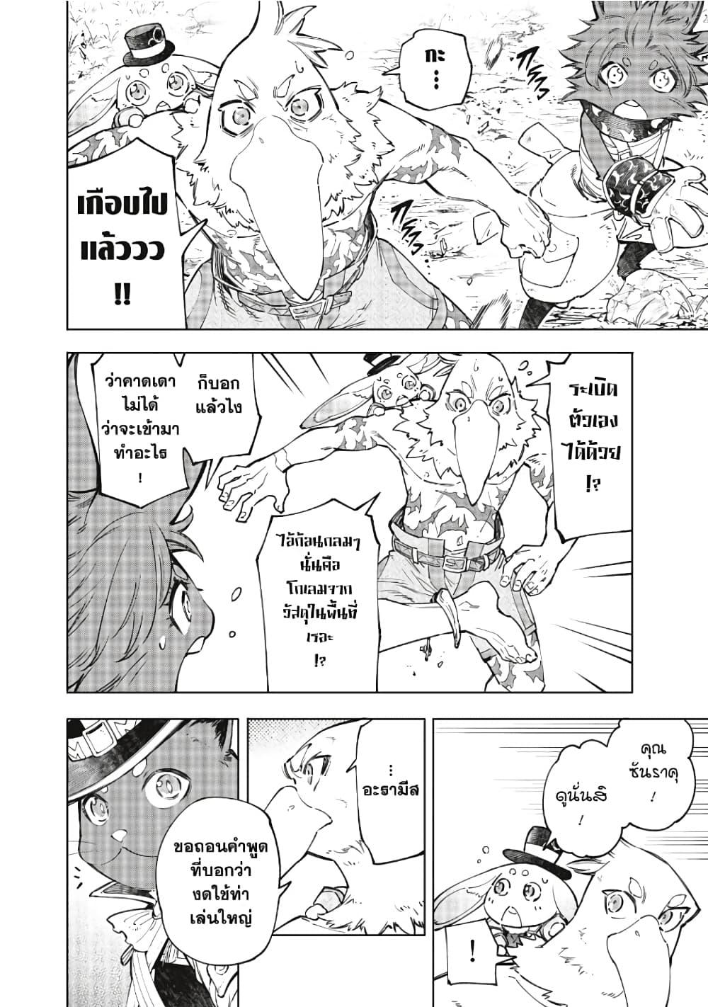 อ่านมังงะใหม่ ก่อนใคร 1668manga.com