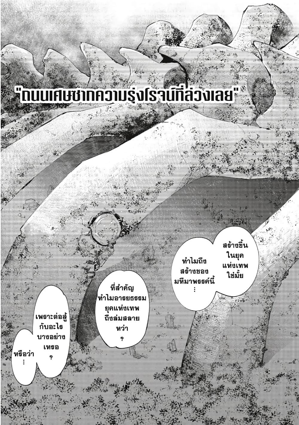 อ่านมังงะใหม่ ก่อนใคร 1668manga.com