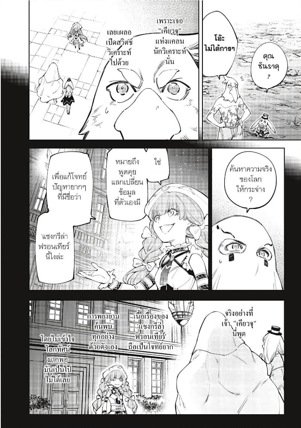 อ่านมังงะใหม่ ก่อนใคร 1668manga.com