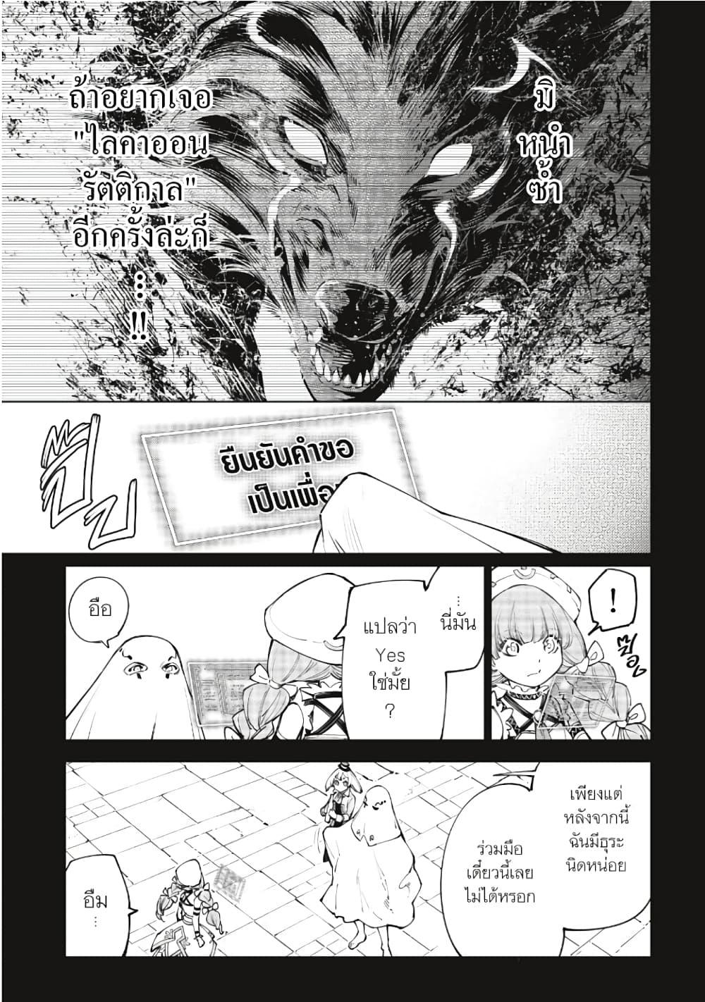 อ่านมังงะใหม่ ก่อนใคร 1668manga.com