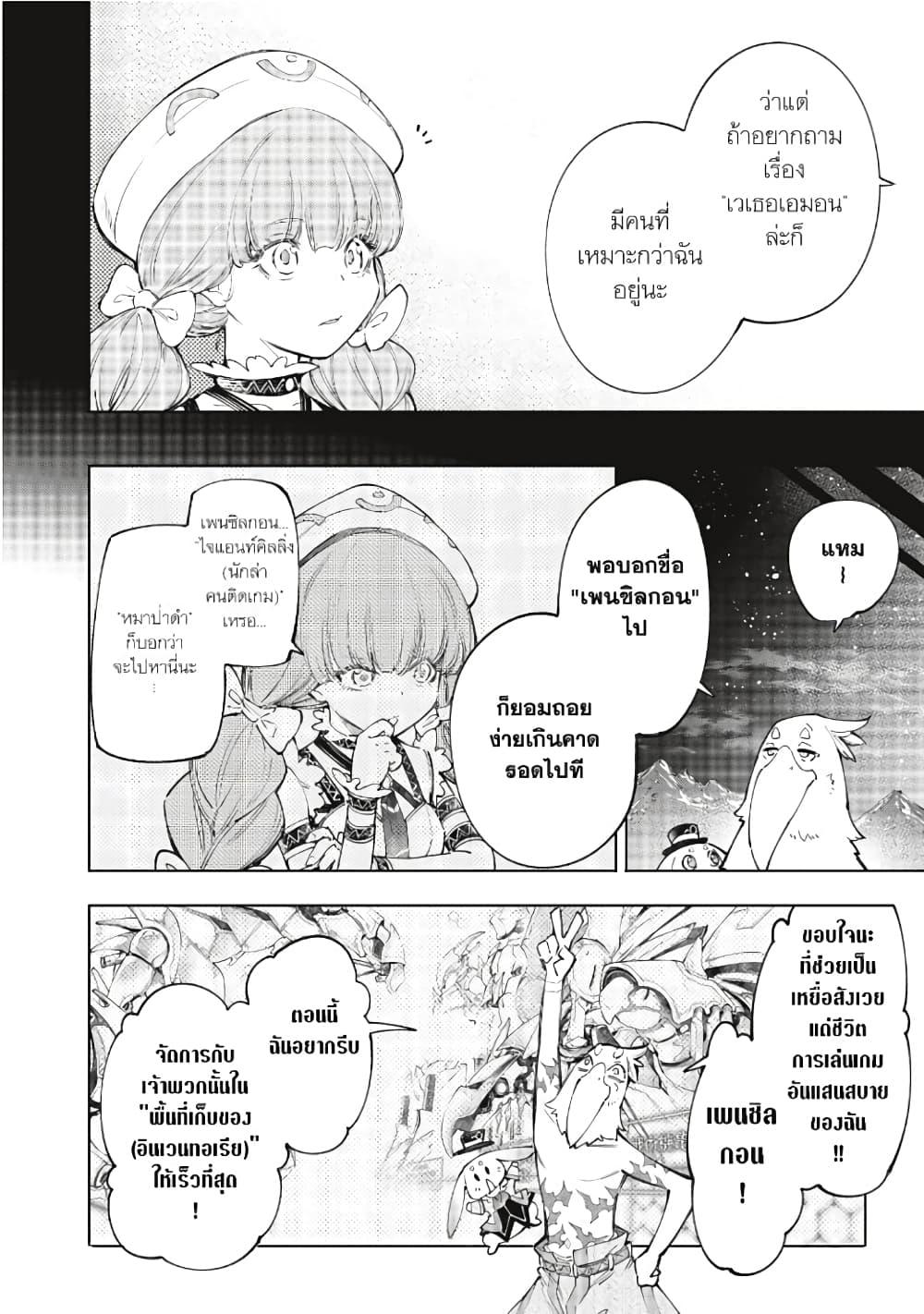 อ่านมังงะใหม่ ก่อนใคร 1668manga.com