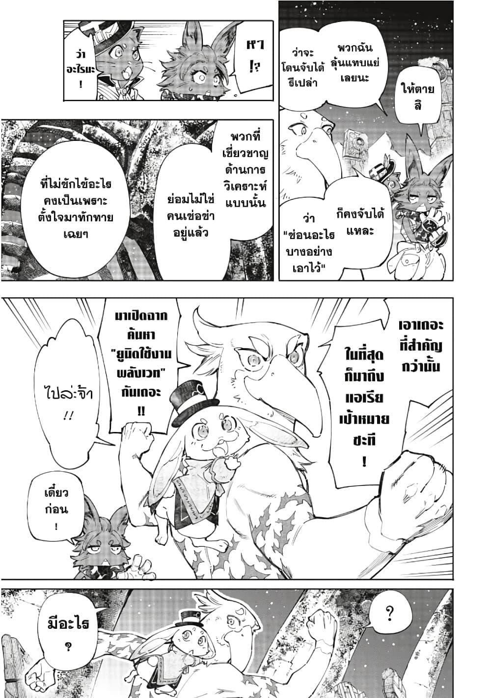 อ่านมังงะใหม่ ก่อนใคร 1668manga.com
