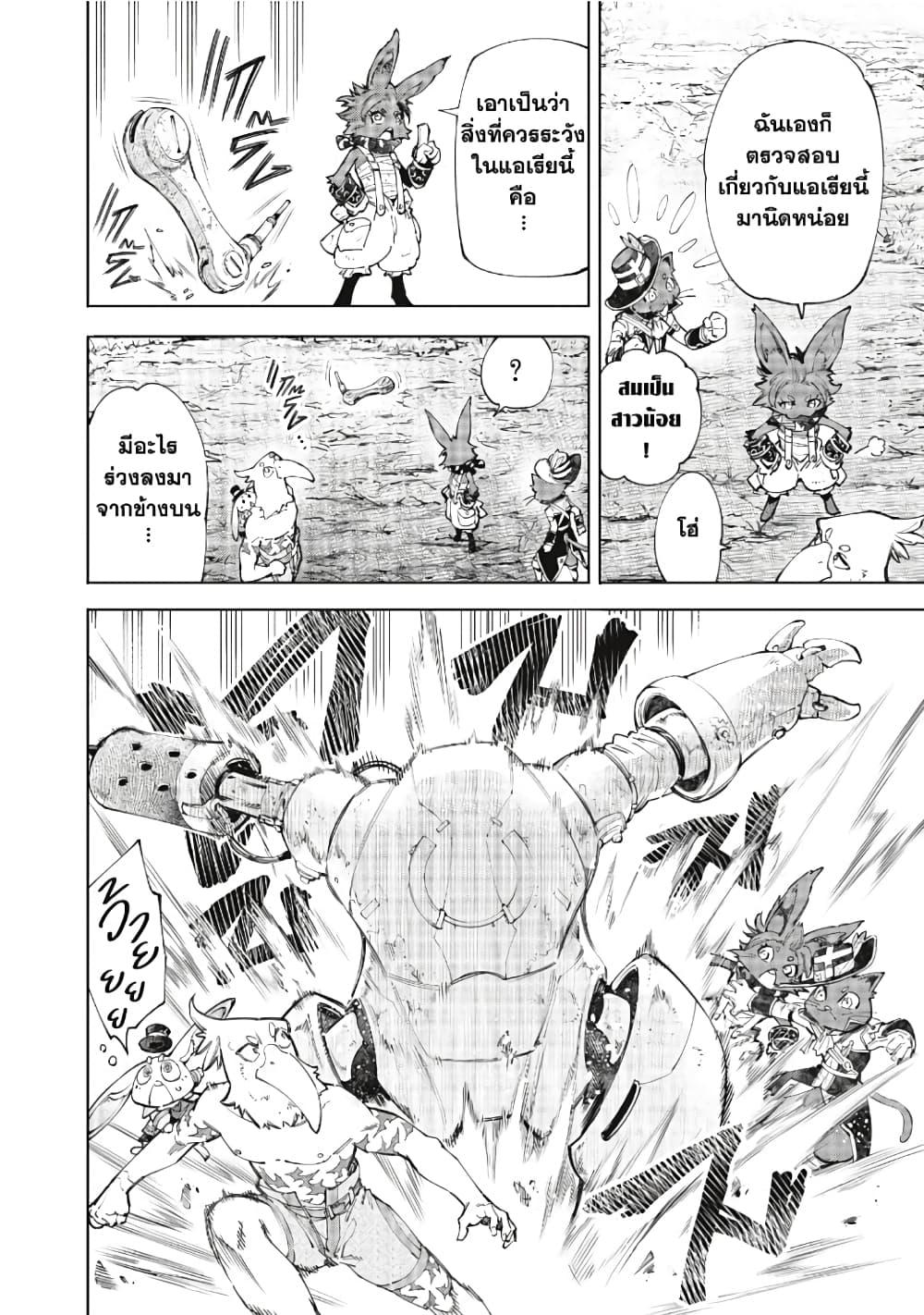 อ่านมังงะใหม่ ก่อนใคร 1668manga.com