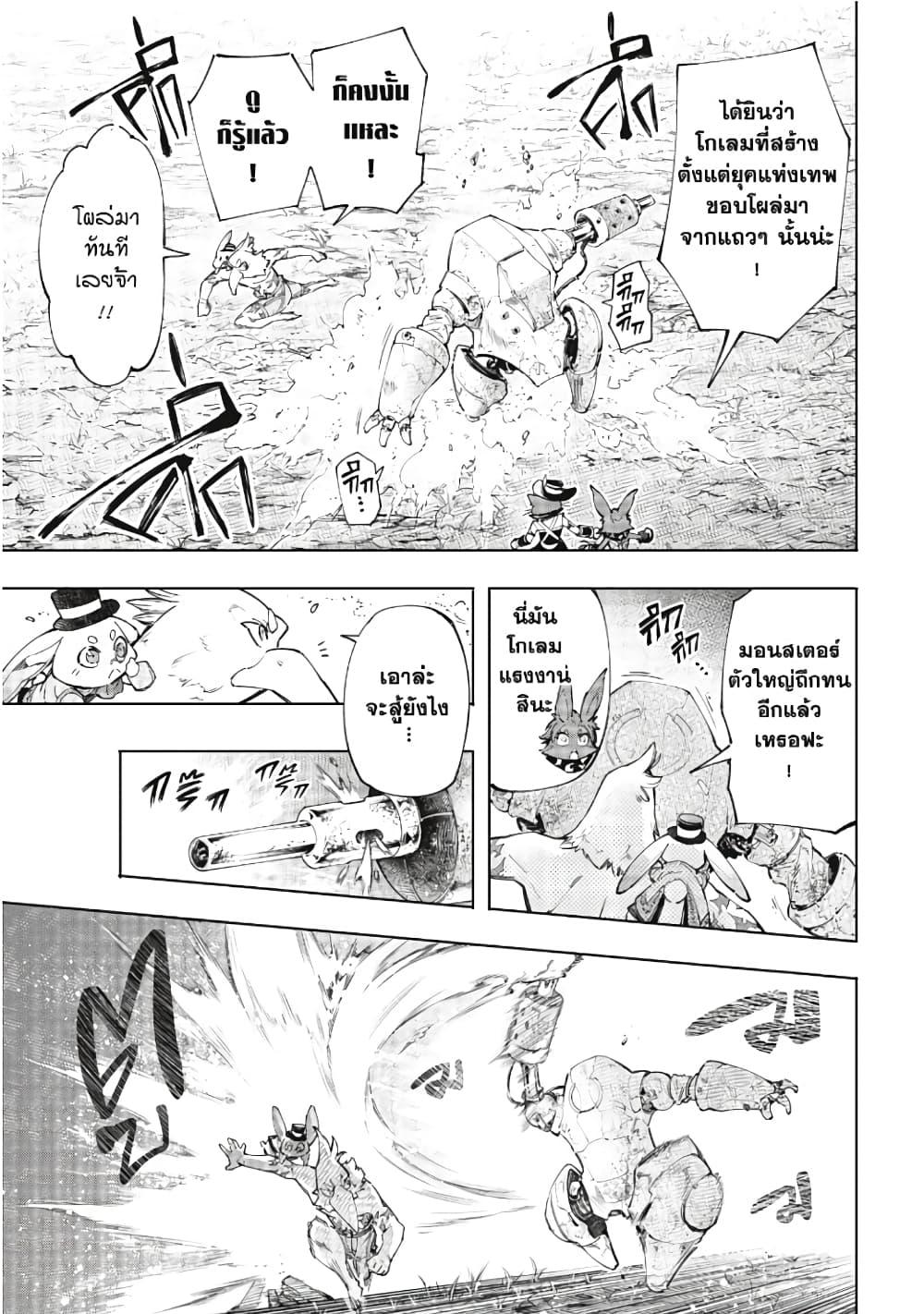 อ่านมังงะใหม่ ก่อนใคร 1668manga.com