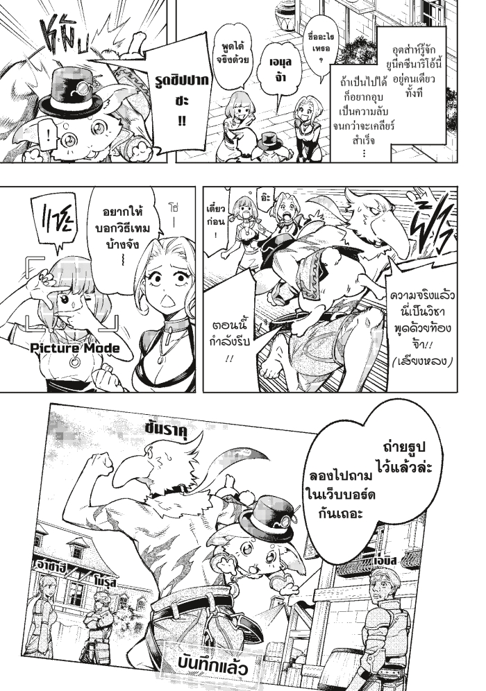 อ่านมังงะใหม่ ก่อนใคร 1668manga.com