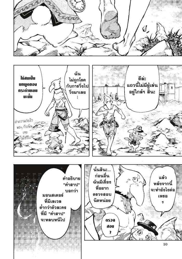 อ่านมังงะใหม่ ก่อนใคร 1668manga.com