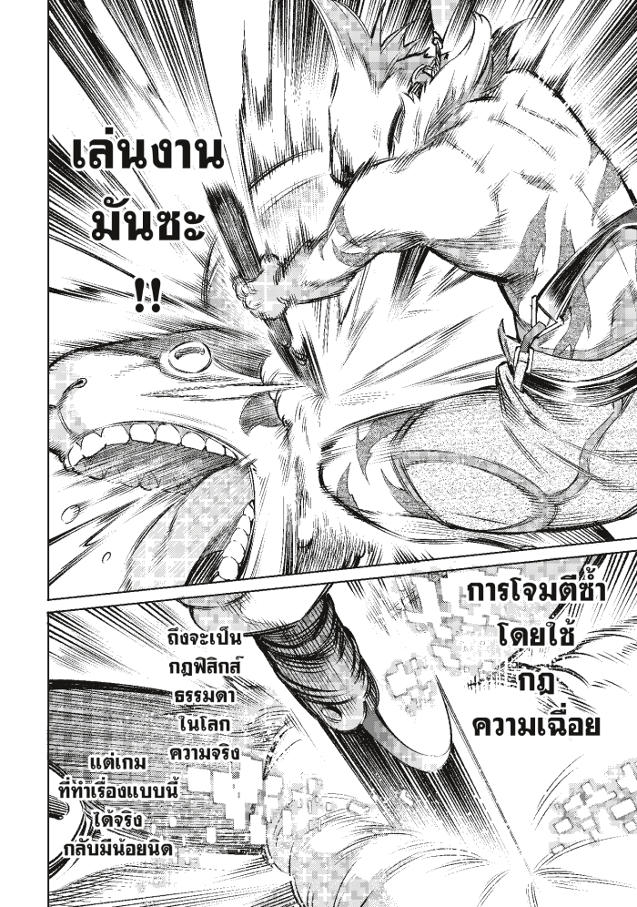 อ่านมังงะใหม่ ก่อนใคร 1668manga.com