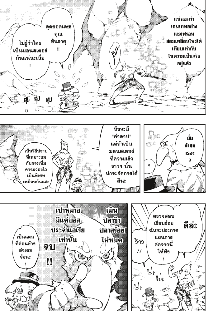อ่านมังงะใหม่ ก่อนใคร 1668manga.com