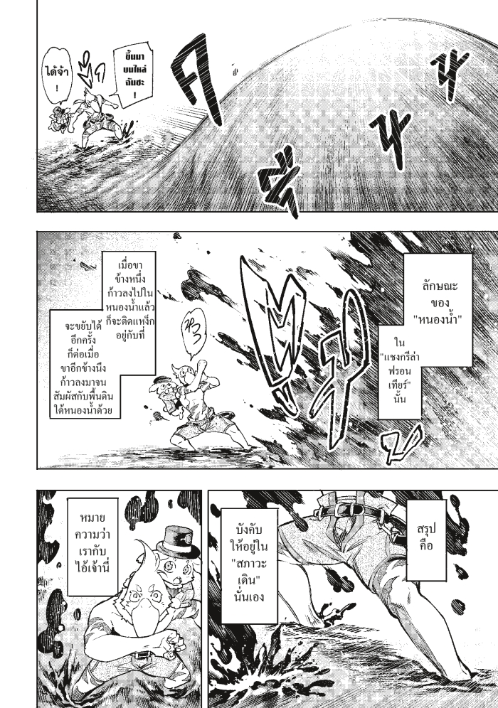 อ่านมังงะใหม่ ก่อนใคร 1668manga.com