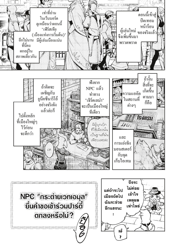 อ่านมังงะใหม่ ก่อนใคร 1668manga.com