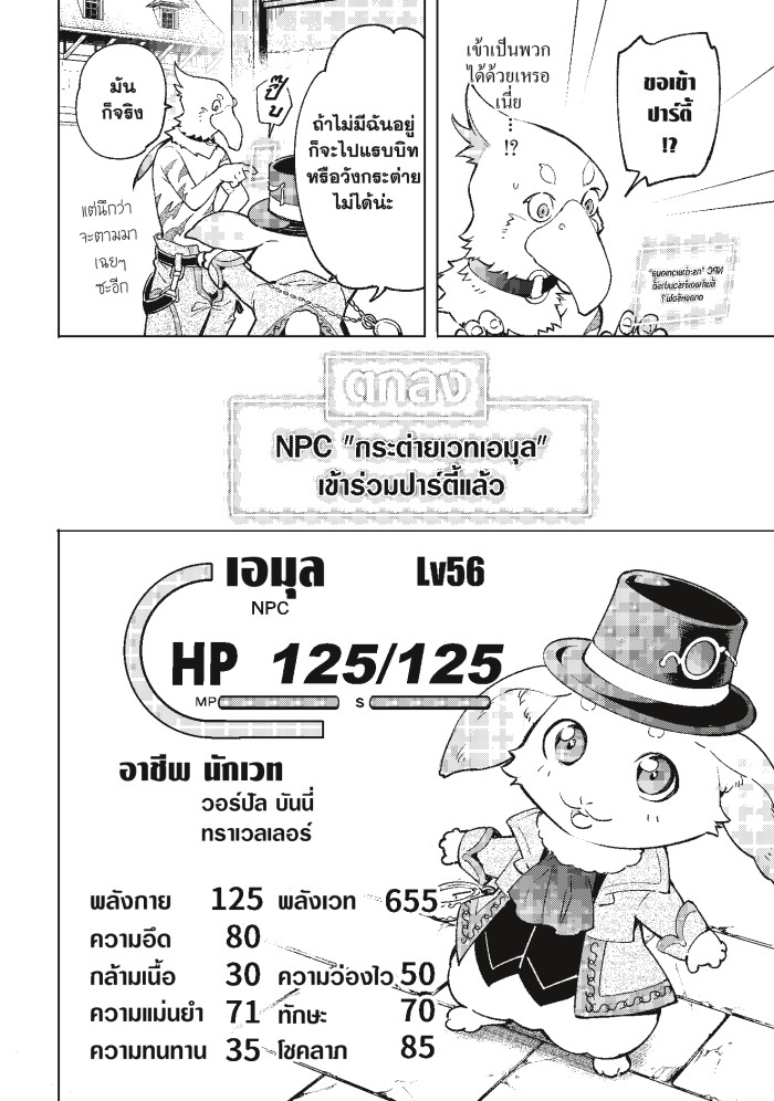 อ่านมังงะใหม่ ก่อนใคร 1668manga.com
