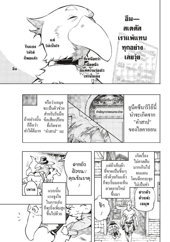 อ่านมังงะใหม่ ก่อนใคร 1668manga.com