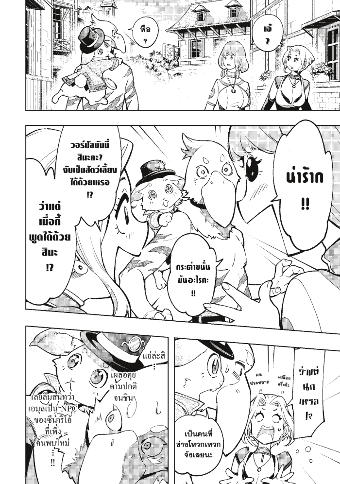 อ่านมังงะใหม่ ก่อนใคร 1668manga.com
