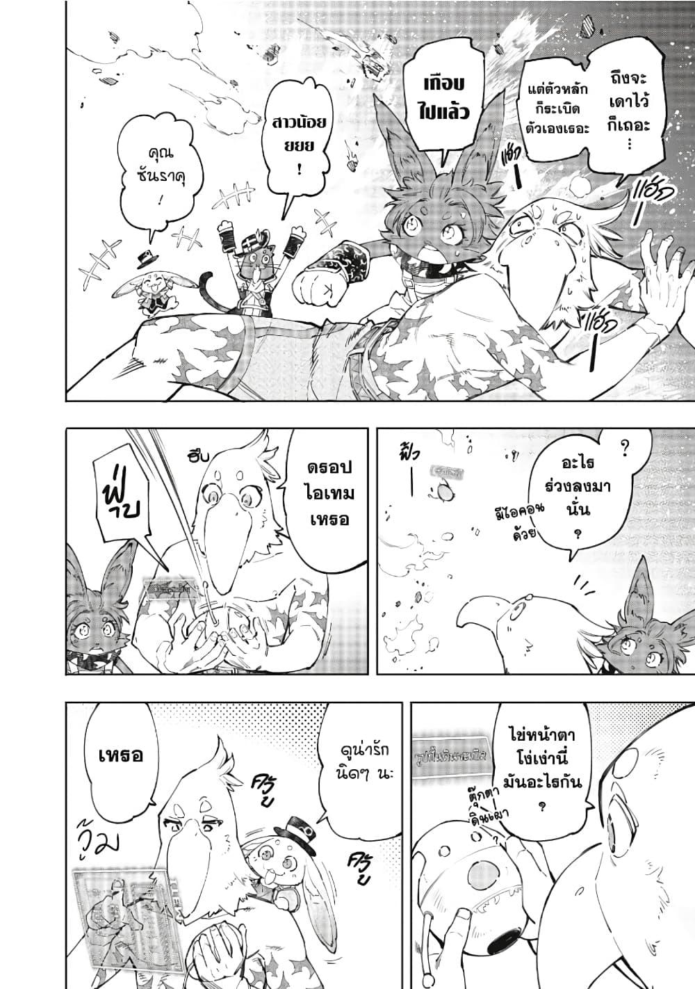 อ่านมังงะใหม่ ก่อนใคร 1668manga.com