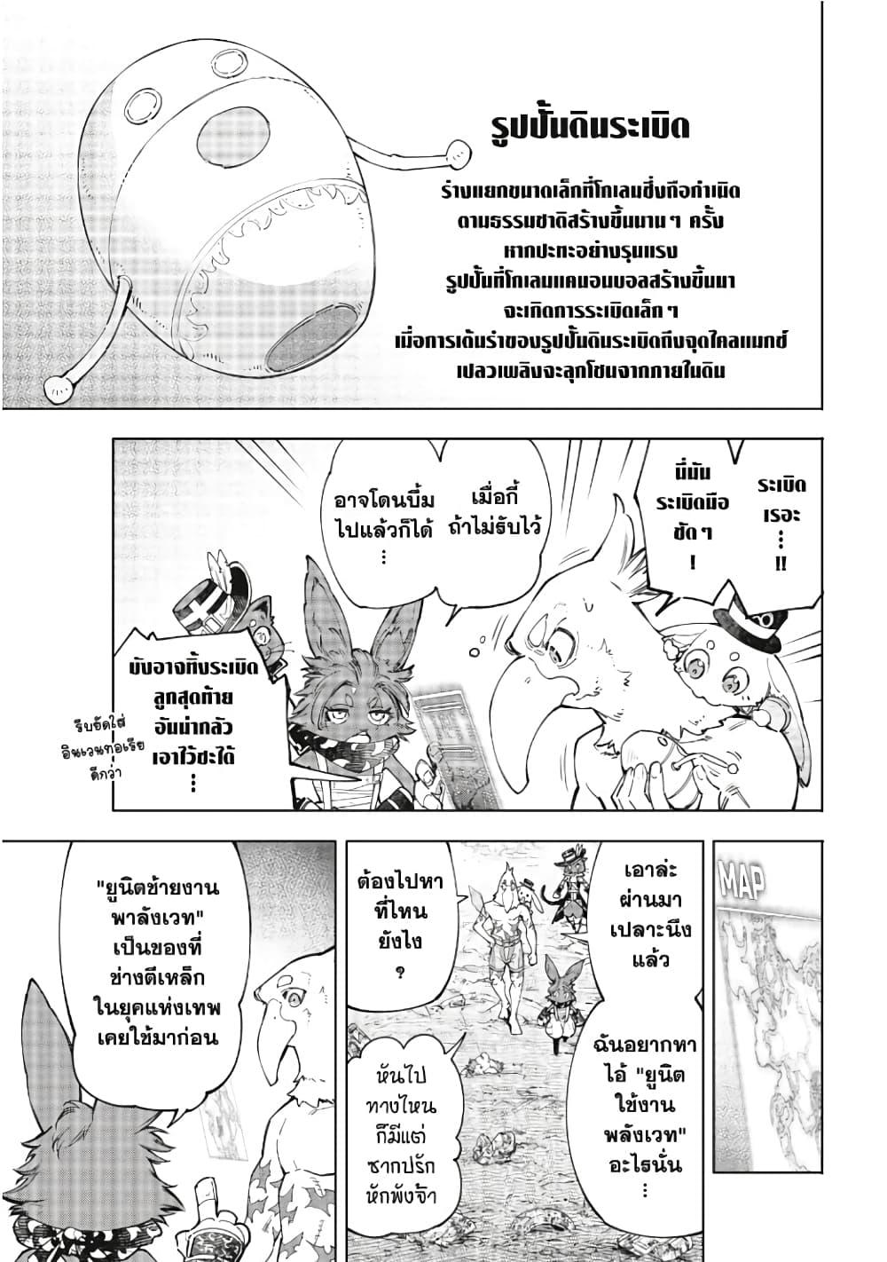 อ่านมังงะใหม่ ก่อนใคร 1668manga.com