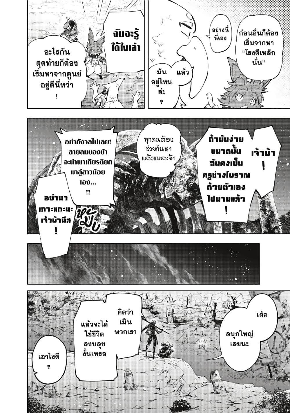 อ่านมังงะใหม่ ก่อนใคร 1668manga.com