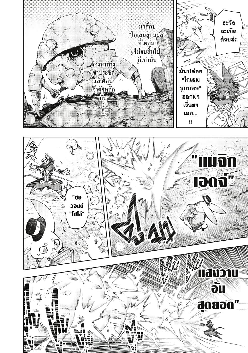 อ่านมังงะใหม่ ก่อนใคร 1668manga.com
