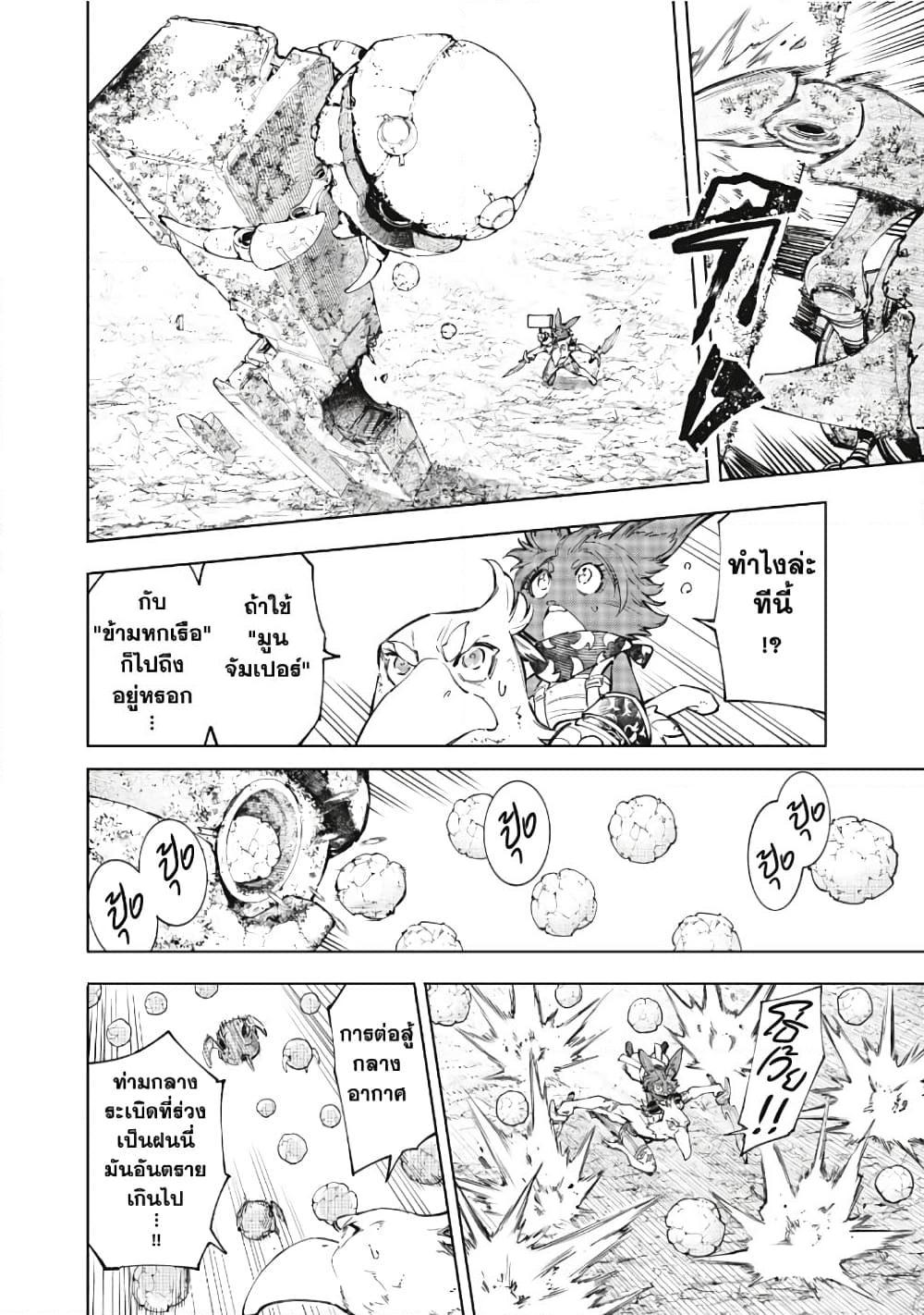 อ่านมังงะใหม่ ก่อนใคร 1668manga.com