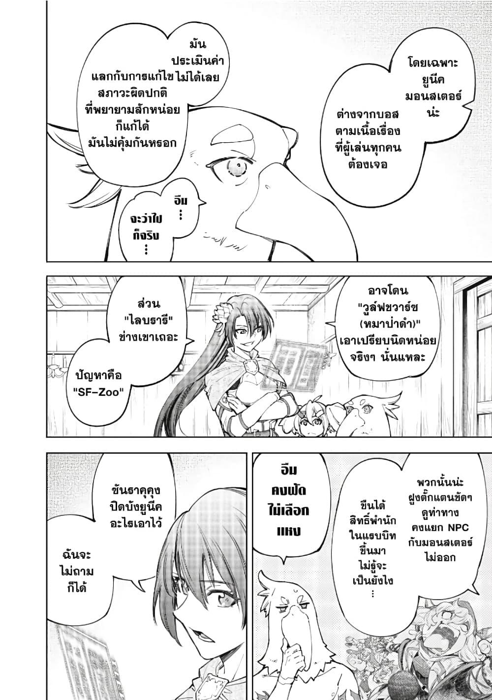 อ่านมังงะใหม่ ก่อนใคร 1668manga.com