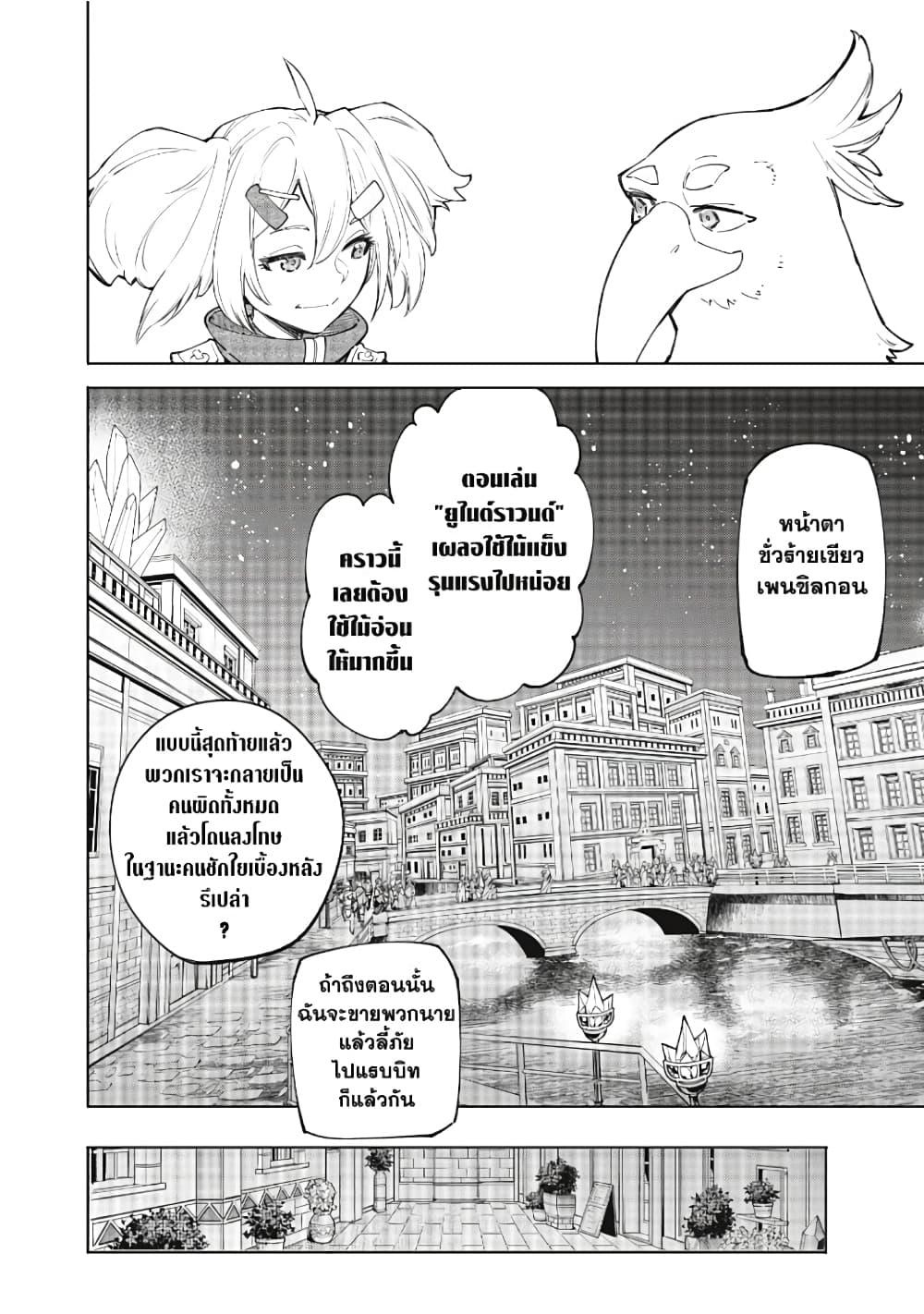 อ่านมังงะใหม่ ก่อนใคร 1668manga.com