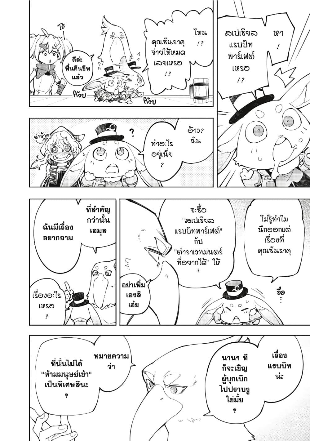 อ่านมังงะใหม่ ก่อนใคร 1668manga.com