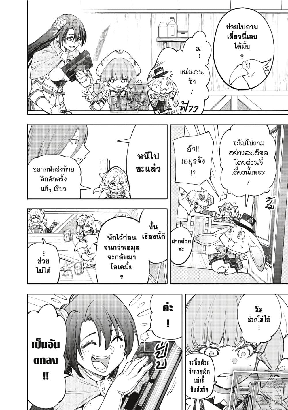 อ่านมังงะใหม่ ก่อนใคร 1668manga.com