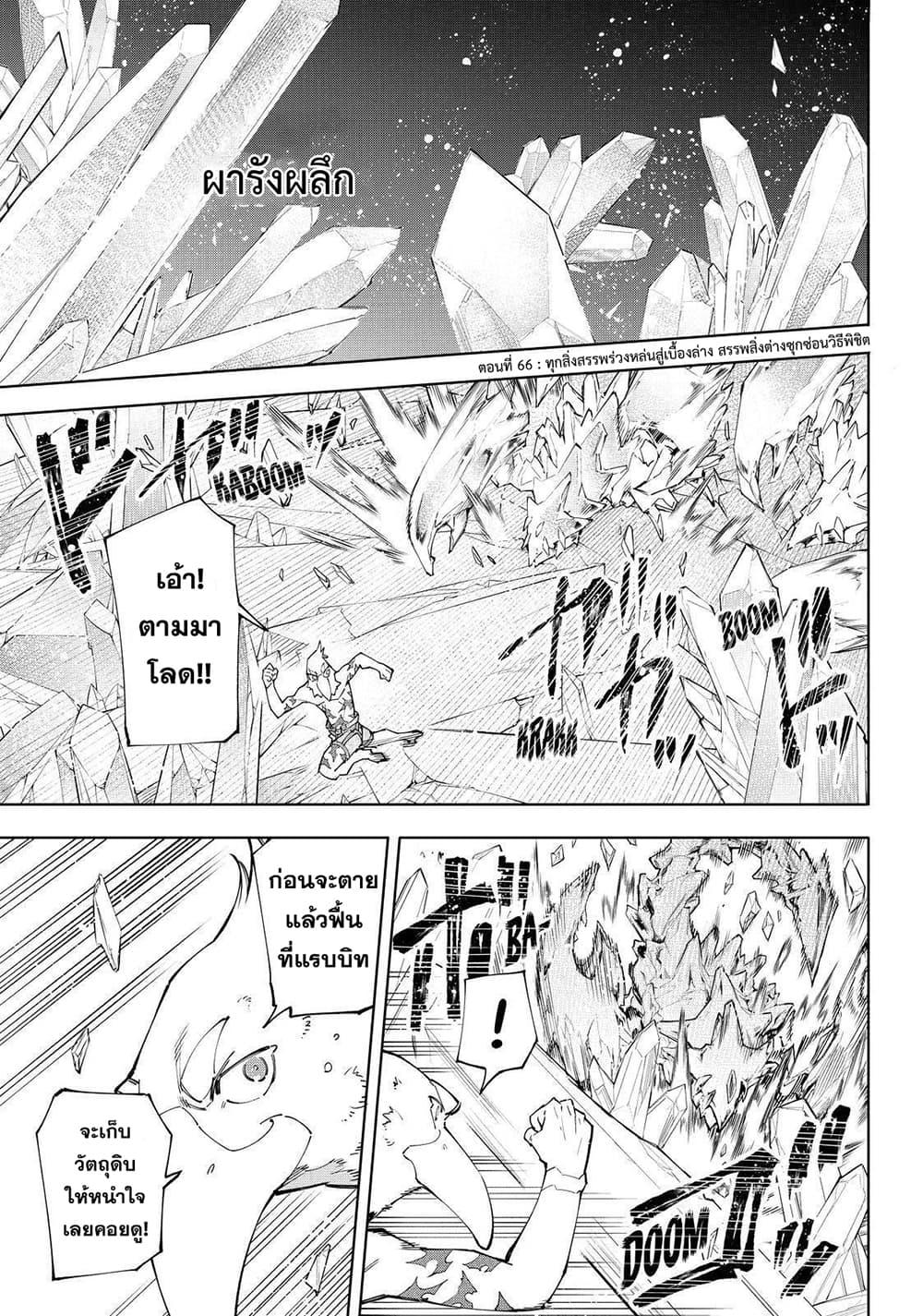 อ่านมังงะใหม่ ก่อนใคร 1668manga.com