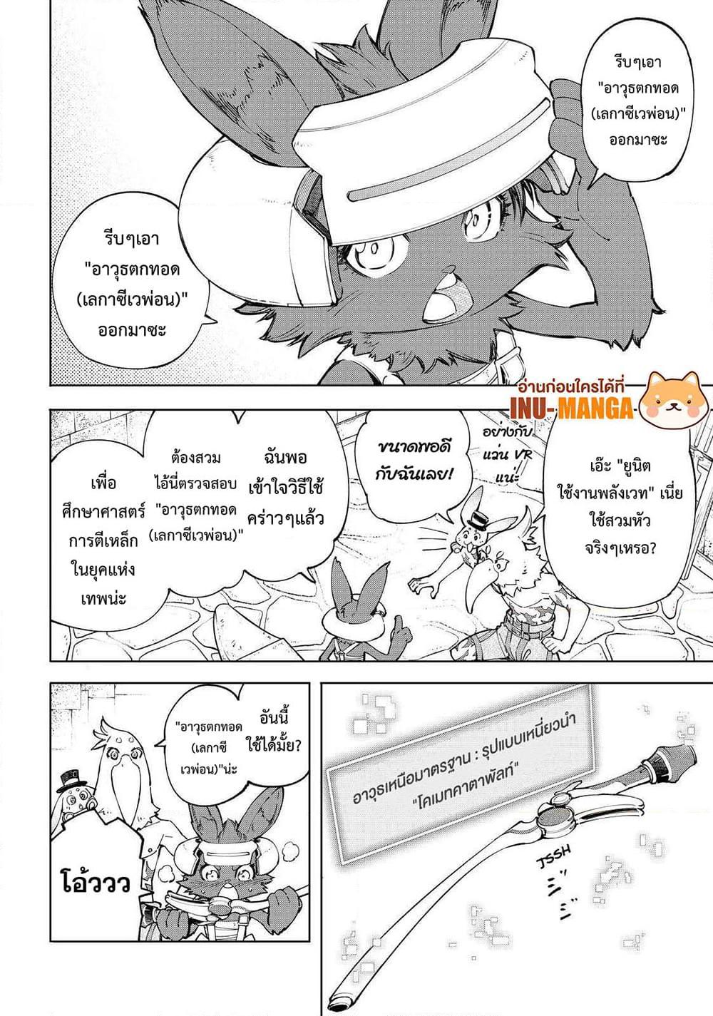 อ่านมังงะใหม่ ก่อนใคร 1668manga.com