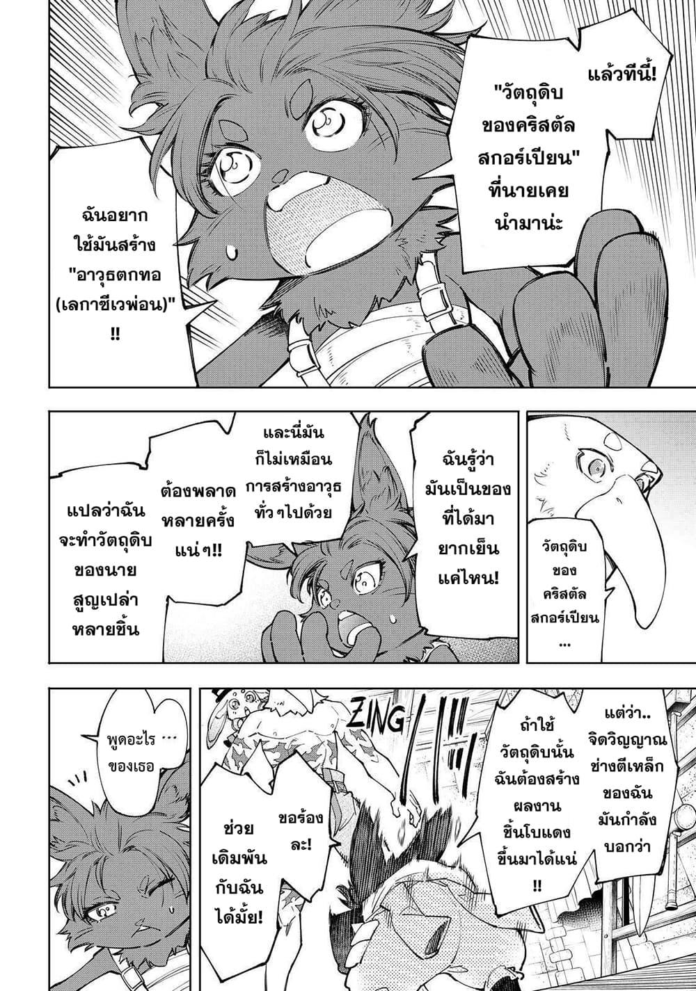 อ่านมังงะใหม่ ก่อนใคร 1668manga.com
