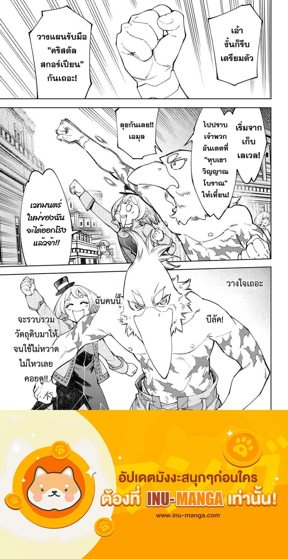 อ่านมังงะใหม่ ก่อนใคร 1668manga.com