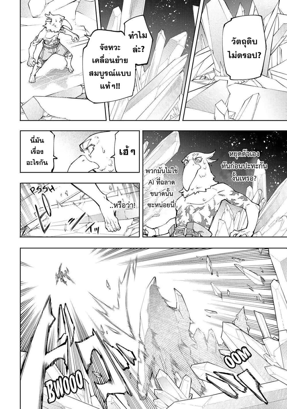 อ่านมังงะใหม่ ก่อนใคร 1668manga.com