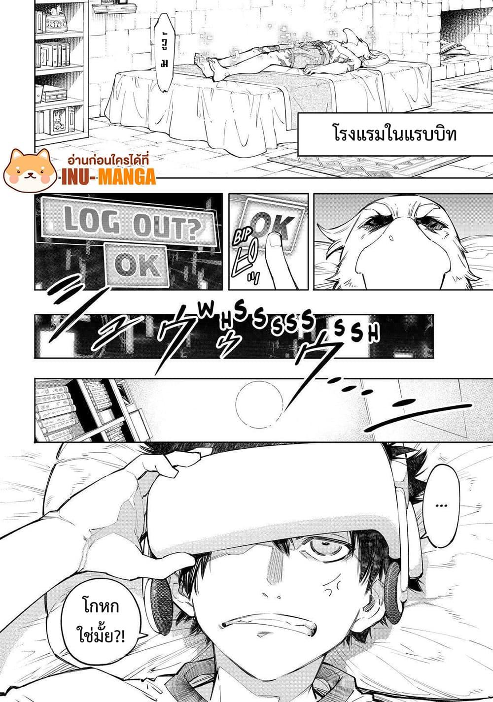 อ่านมังงะใหม่ ก่อนใคร 1668manga.com