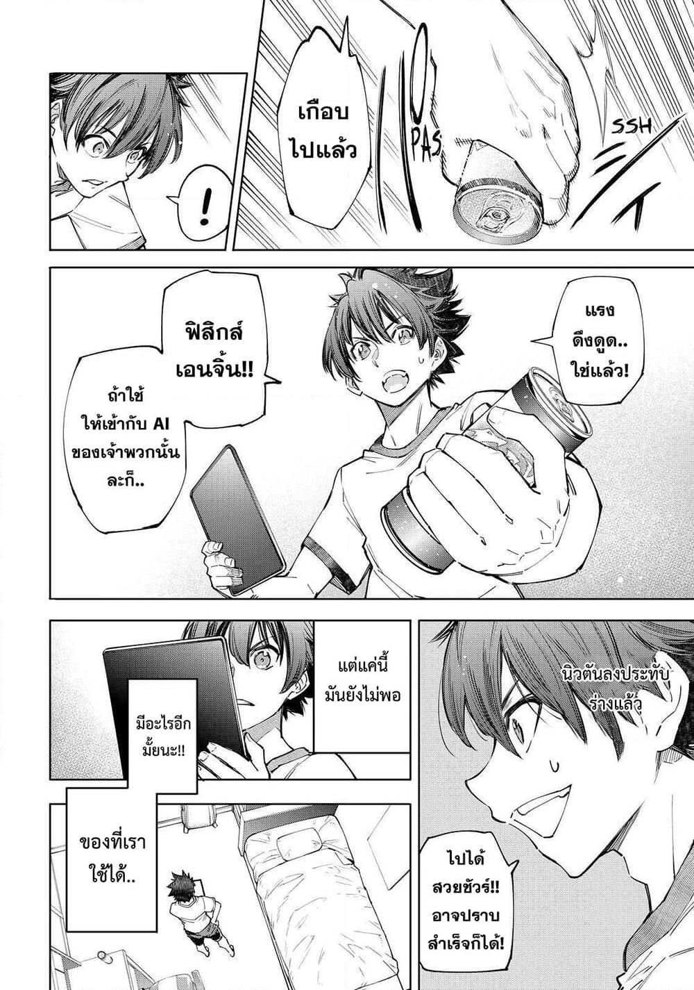 อ่านมังงะใหม่ ก่อนใคร 1668manga.com