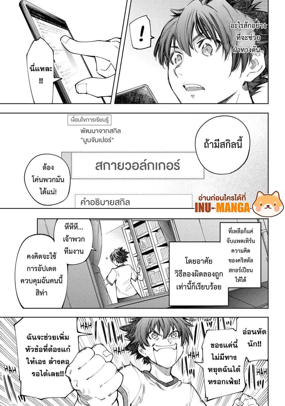 อ่านมังงะใหม่ ก่อนใคร 1668manga.com