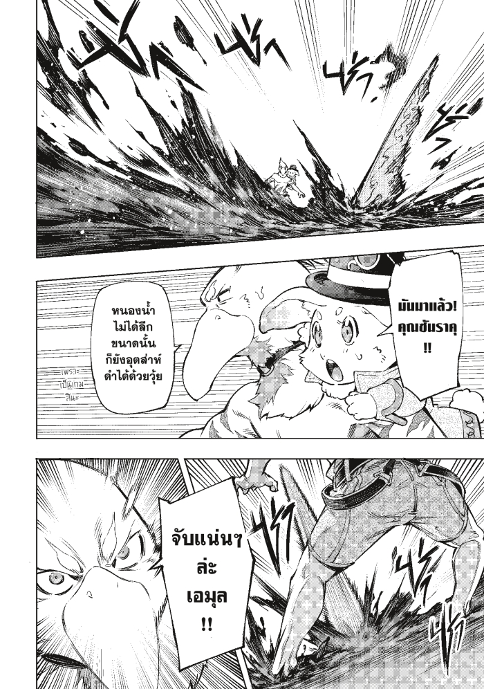 อ่านมังงะใหม่ ก่อนใคร 1668manga.com