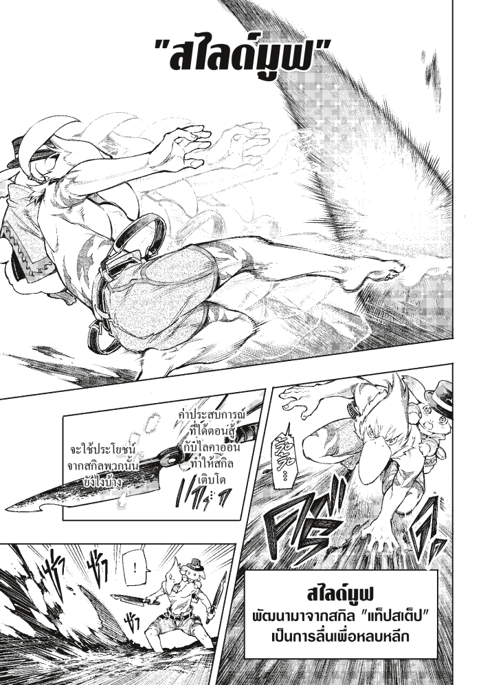 อ่านมังงะใหม่ ก่อนใคร 1668manga.com