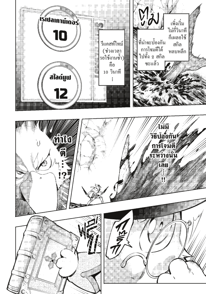 อ่านมังงะใหม่ ก่อนใคร 1668manga.com