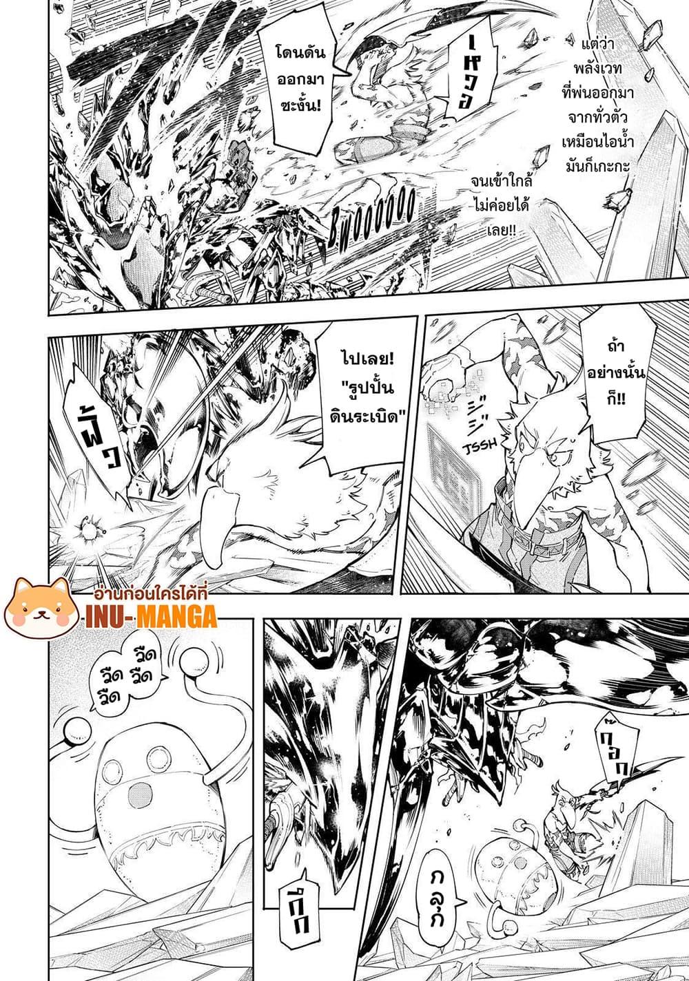 อ่านมังงะใหม่ ก่อนใคร 1668manga.com