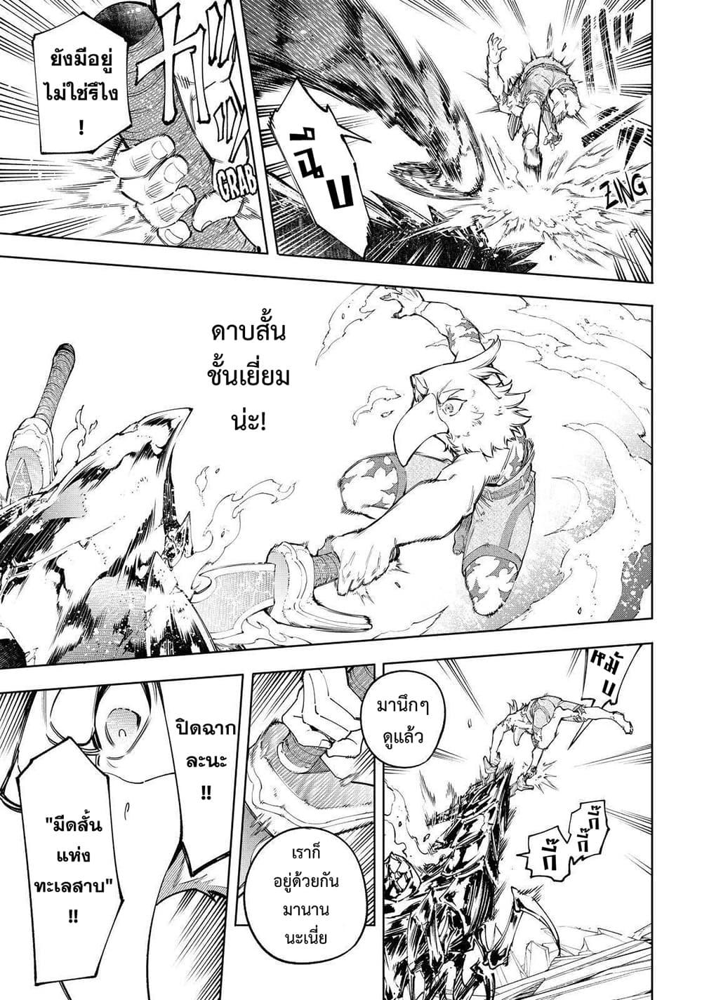 อ่านมังงะใหม่ ก่อนใคร 1668manga.com