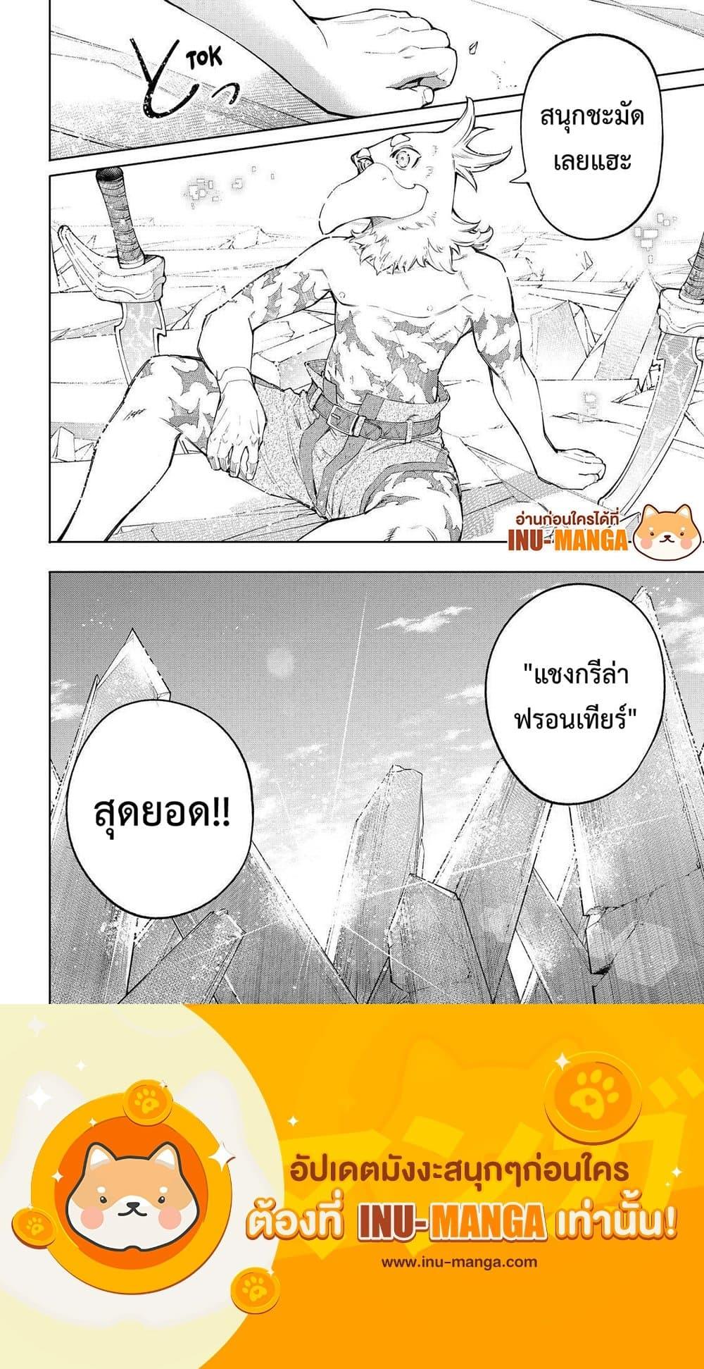 อ่านมังงะใหม่ ก่อนใคร 1668manga.com