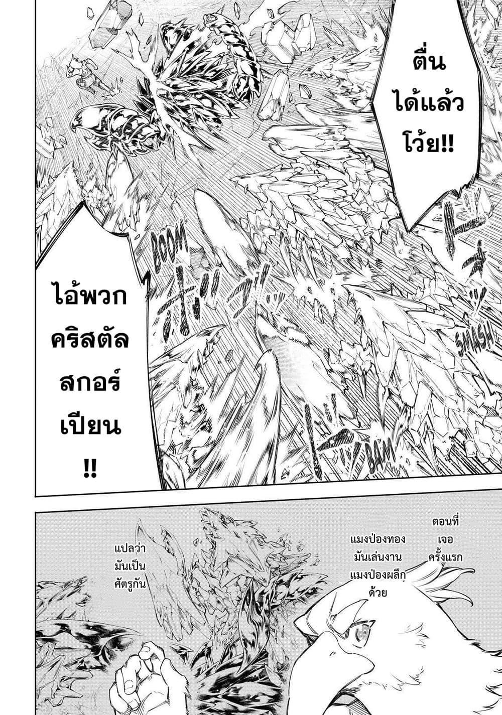 อ่านมังงะใหม่ ก่อนใคร 1668manga.com