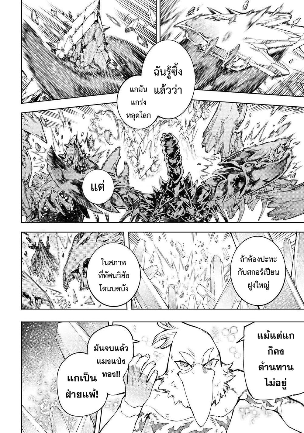 อ่านมังงะใหม่ ก่อนใคร 1668manga.com