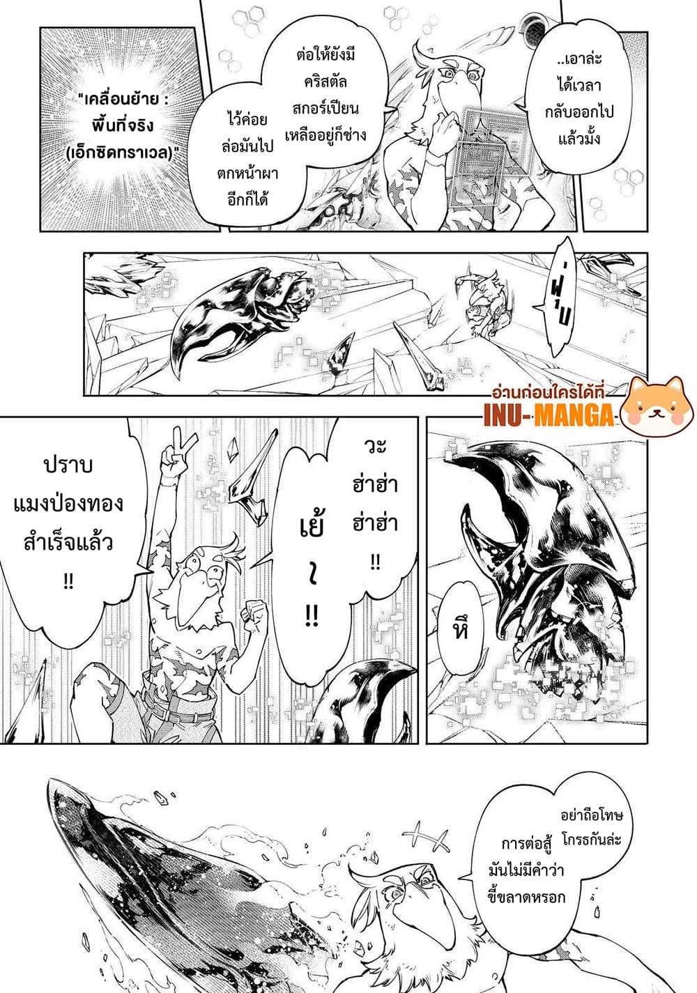 อ่านมังงะใหม่ ก่อนใคร 1668manga.com