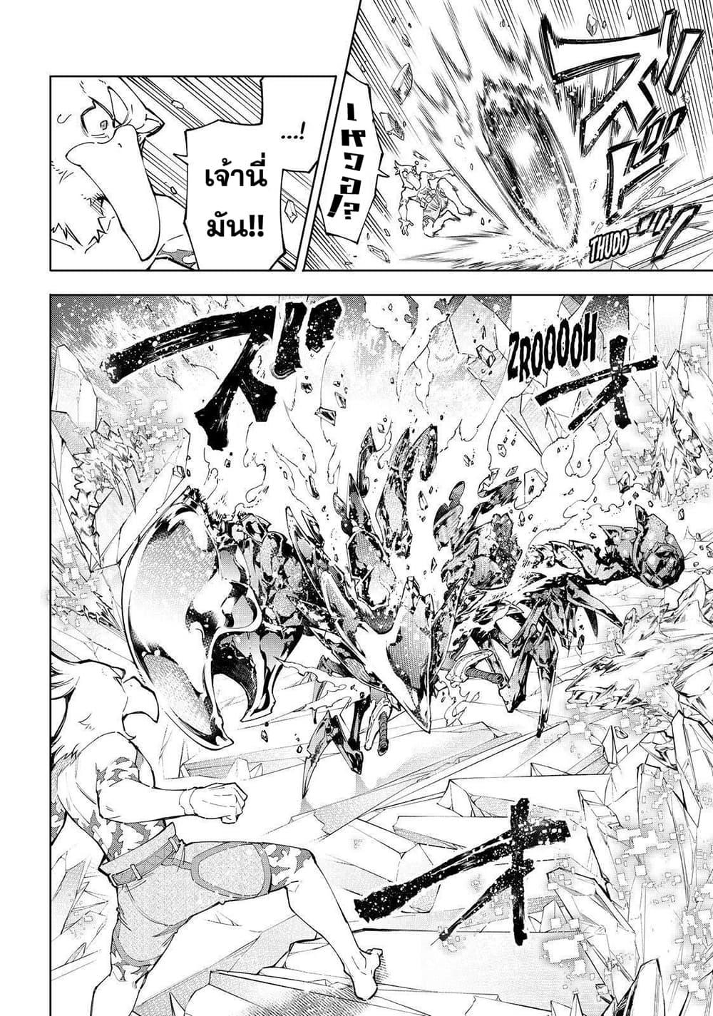 อ่านมังงะใหม่ ก่อนใคร 1668manga.com