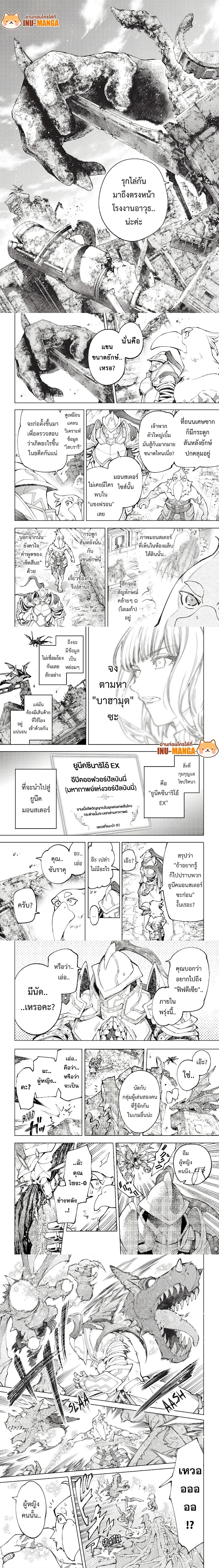 อ่านมังงะใหม่ ก่อนใคร 1668manga.com