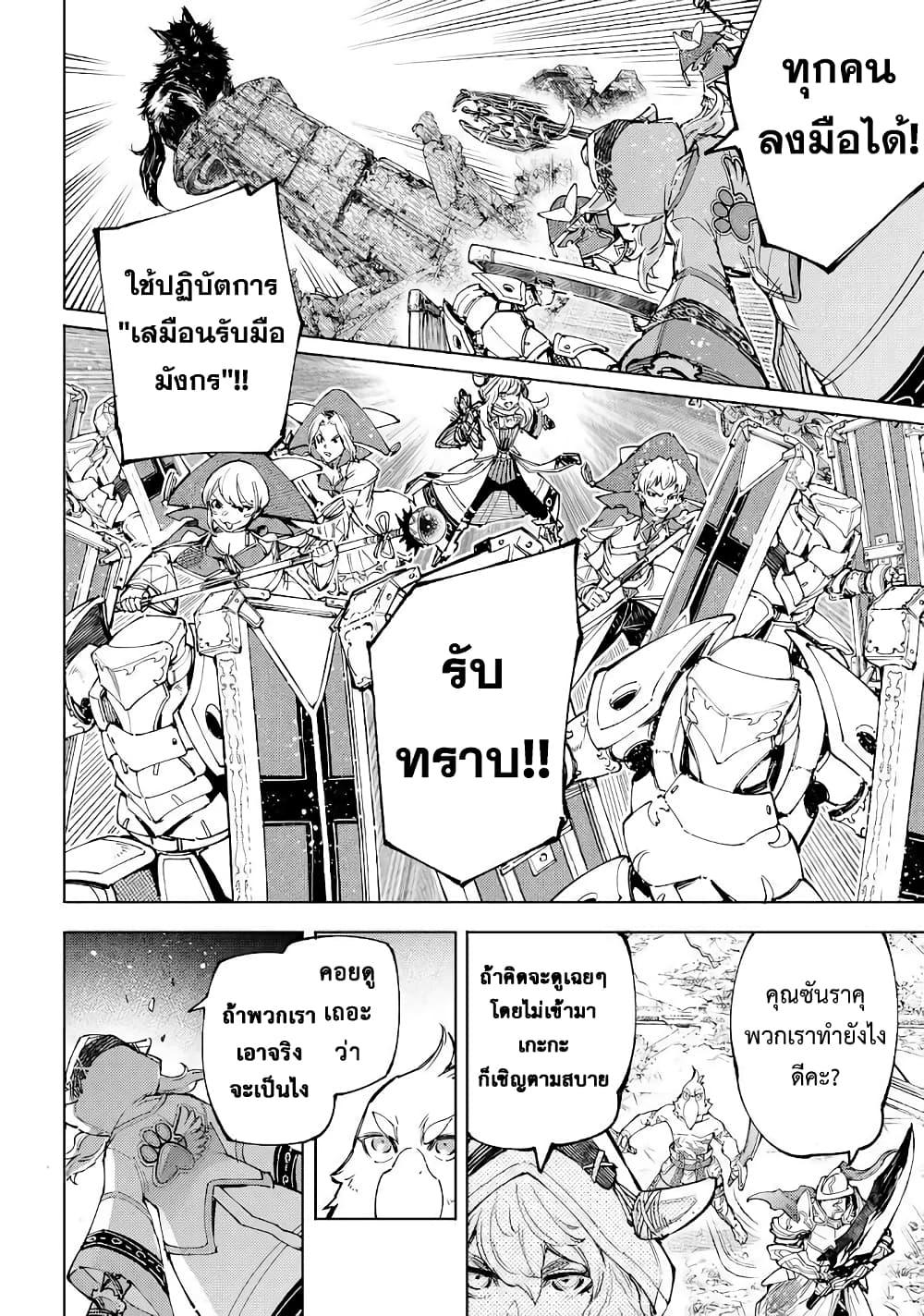 อ่านมังงะใหม่ ก่อนใคร 1668manga.com