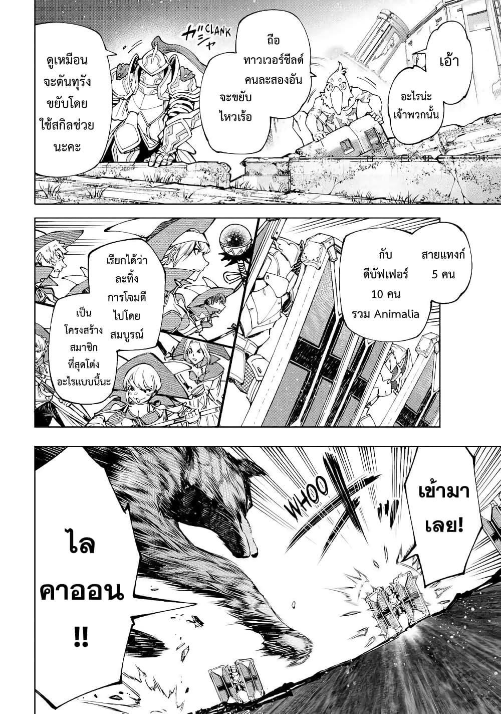 อ่านมังงะใหม่ ก่อนใคร 1668manga.com