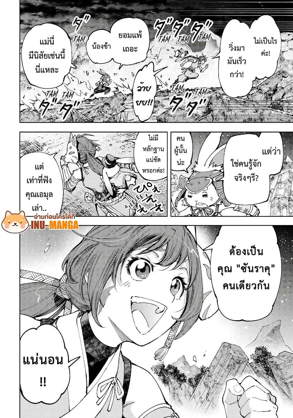อ่านมังงะใหม่ ก่อนใคร 1668manga.com