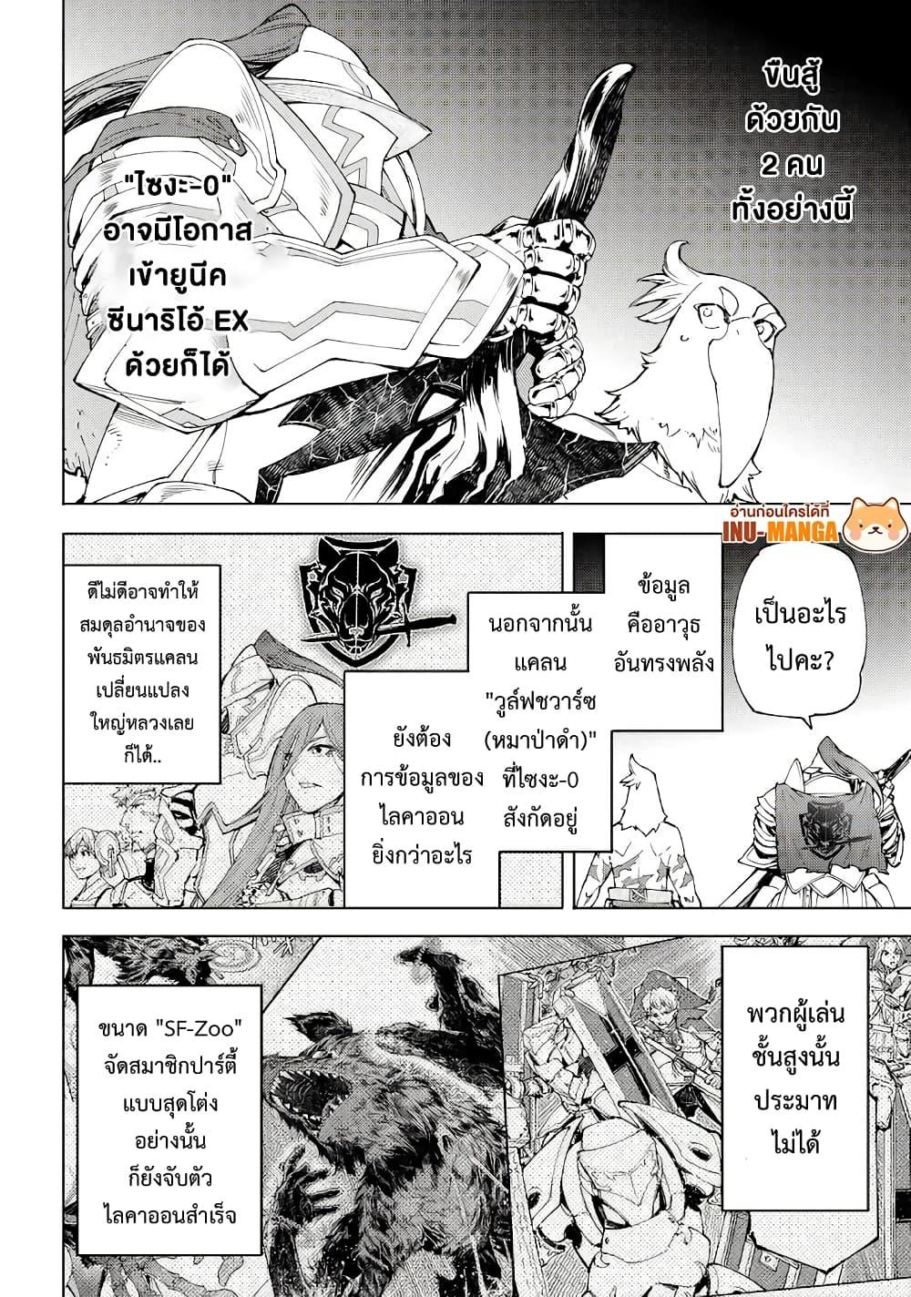 อ่านมังงะใหม่ ก่อนใคร 1668manga.com